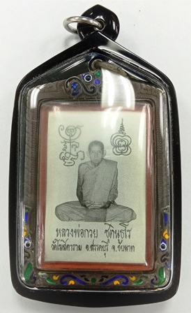 รูปหลวงพ่อกวยปี62