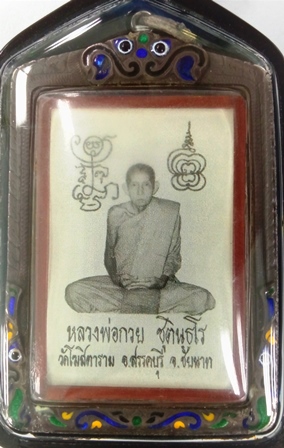 รูปหลวงพ่อกวยปี62