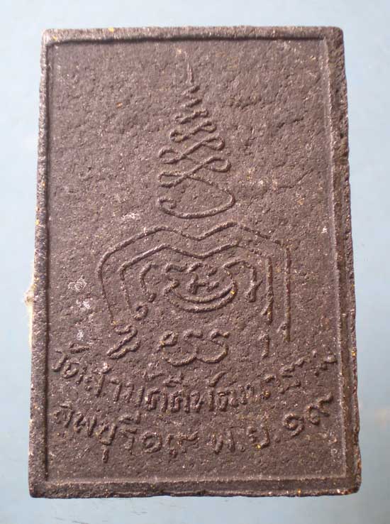 สมเด็จ ปี19 วัดสามัคคีพัฒนาราม ลพบุรี