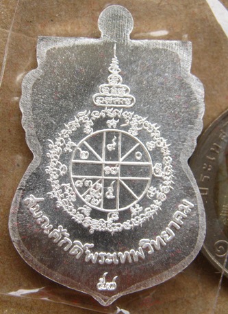 เหรียญหน้าเลื่อน หลวงพ่อคูณ นิรันตรายเหนือดวง ปี2557 เนื้อเงิน หมายเลข1748พร้อมกล่องเดิม