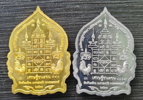 เหรียญนั่งพาน ๒๕๖๓..หน้ากาก ๒ เหรียญ..ลพ.พัฒน์ วัดห้วยด้วน นครสวรรค์ / กล่องเดิม