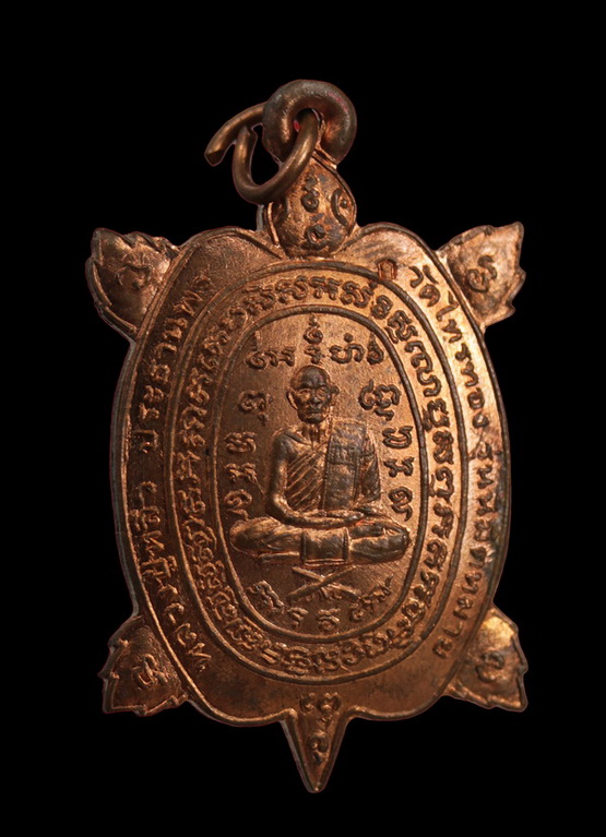 เหรียญพญาเต่าเรือน หลวงปู่หลิว ปี2538 รุ่นนิมิตรหมาย เนื้อทองแดง วัดไทรทองพัฒนา จ.กาญจนบุรี