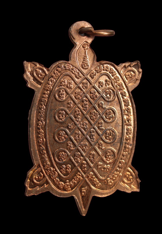 เหรียญพญาเต่าเรือน หลวงปู่หลิว ปี2538 รุ่นนิมิตรหมาย เนื้อทองแดง วัดไทรทองพัฒนา จ.กาญจนบุรี