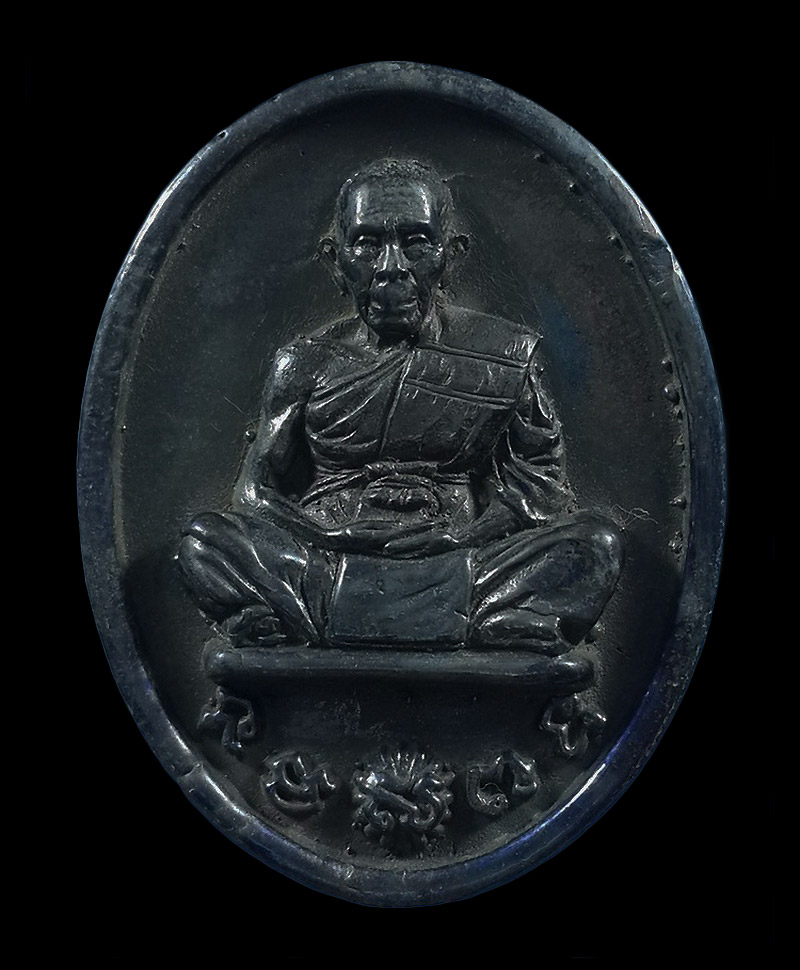 เหรียญหล่อที่ระฤก ร.ศ.238 หลวงปู่สิงห์ วัดวิชัย จ.นครพนม ปี62 เนื้อเมฆพัตร 