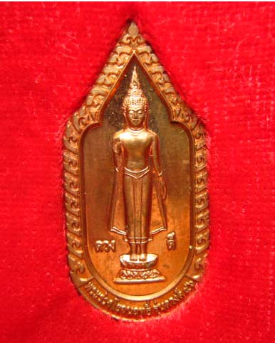 เหรียญครบรอบ 96 ปี หลวงพ่อพระร่วงโรจนฤทธิ์ วัดพระปฐมเจดีย์ ปี 2554 รุ่นดวงดี 96