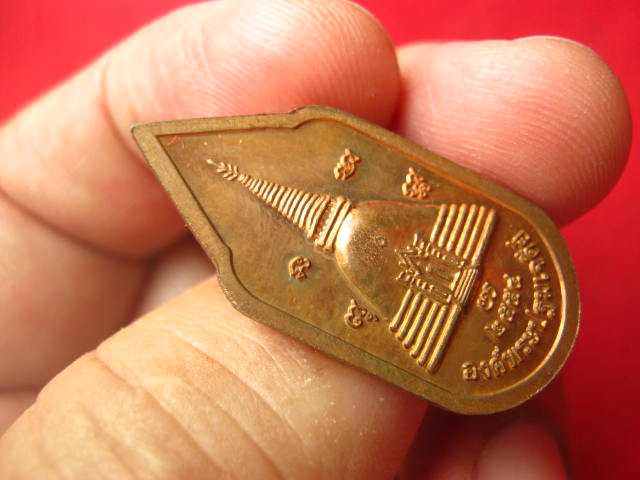 เหรียญครบรอบ 96 ปี หลวงพ่อพระร่วงโรจนฤทธิ์ วัดพระปฐมเจดีย์ ปี 2554 รุ่นดวงดี 96