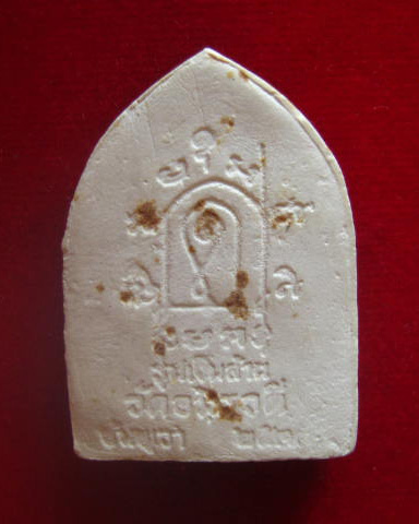 มาเป็นคู่...พระปิดตา สายแม่กลอง สวยครับ