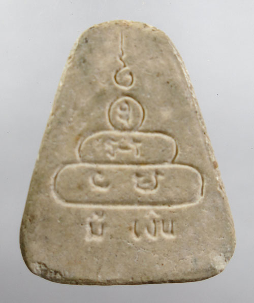 20บาท ..พระผงหลวงพ่อเงิน//360