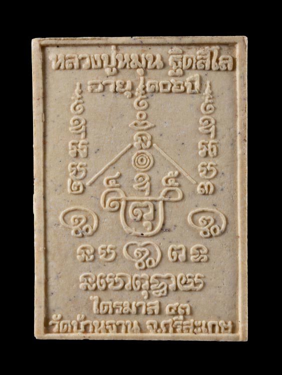 พระสมเด็จพญาหงษ์ทอง เนื้อผงว่าน 108 แบบไม่ฝังตะกรุด จำนวนการสร้าง 10,000 องค์ เดิมๆมากๆครับ แท้ดูง่า