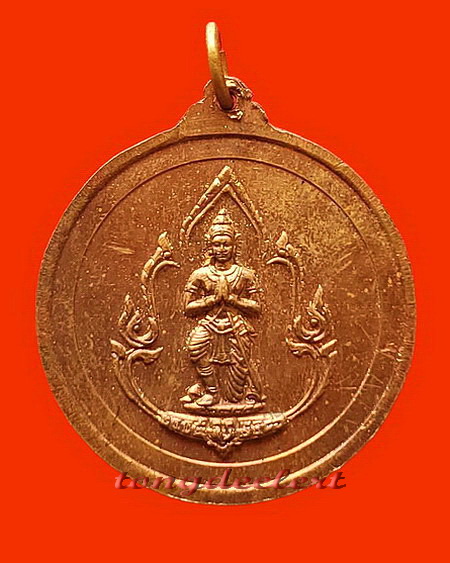 เหรียญสมเด็จพระเจ้าบรมวงศ์เธอ กรมพระยาดำรงราชานุภาพ ปี 2511 สวยมากค่ะ