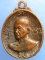 เหรียญพระครูพิพัฒนวิธาน วัดบางช้างใต้ จ.นครปฐม