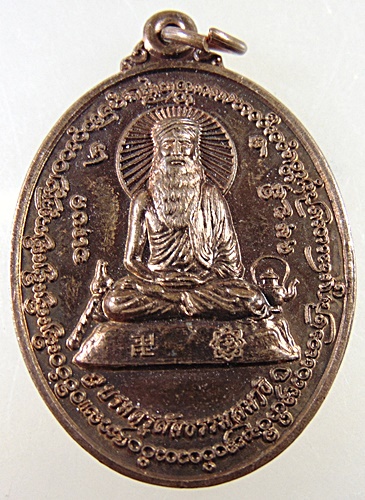 ๒๐ เหรียญบรมครูสัจธรรมสมาธิหลังพระโลกอุดร