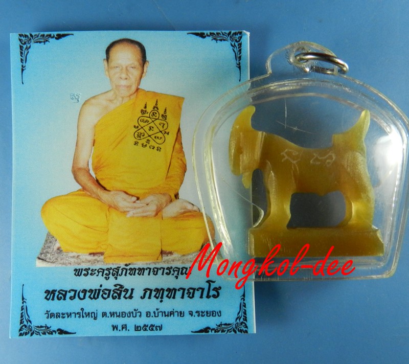 แพะมหาเสน่ห์ ตัวผู้ ขนาดใหญ่ แกะจากเขาควาย สีน้ำผึ้ง หลวงพ่อสิน วัดละหารใหญ่ จ.ระยอง AAA