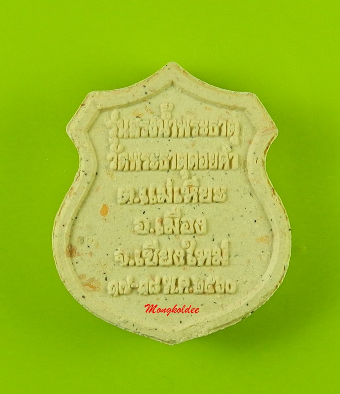 หลวงพ่อทันใจ วัดพระธาตุดอยคำ จ.เชียงใหม่ รุ่นมหาเศรษฐีทันใจ เนื้อผงดอกมะลิ ปี60 สภาพสวย