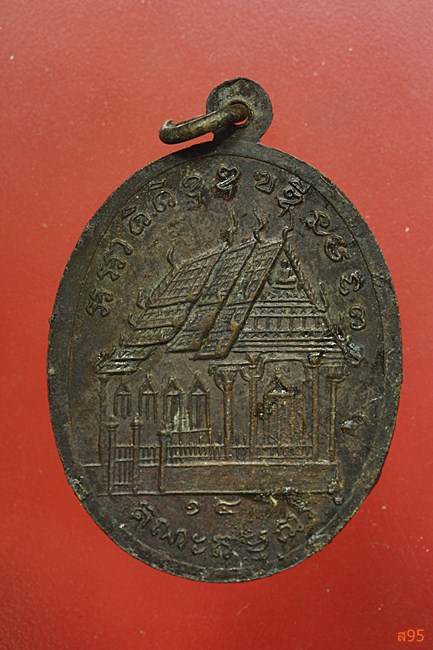 เหรียญหลวงพ่อจันทร์ วัดราษฏร์ศรัทธาธรรม จ.บุรีรัมย์ ปี 2514