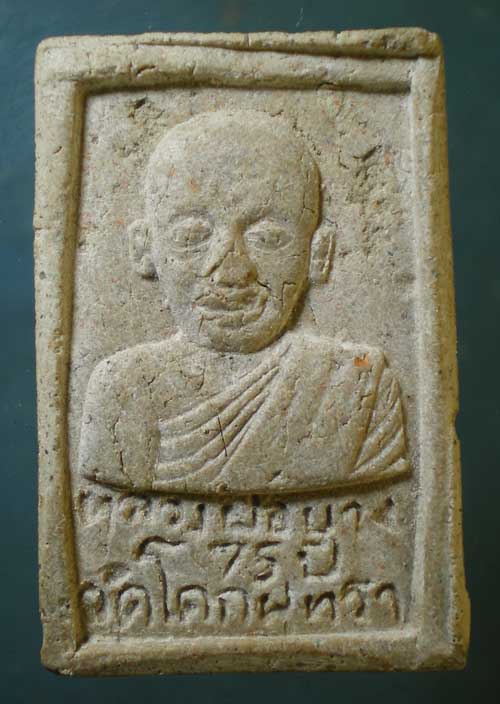 สมเด็จ พระมหาทวี วัดไทรยืด อ่างทอง