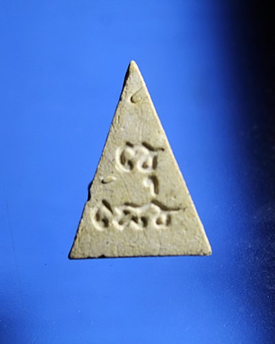 B716พระสมเด็จ พิมพ์สามเหลี่ยม ฐานบัว 2 ชั้น หลังยันต์ ไม่ทราบที่