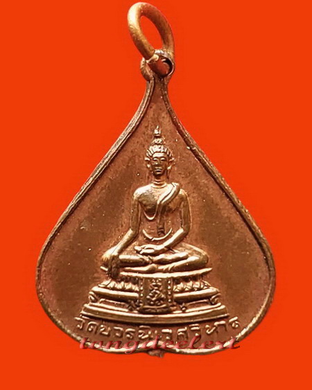 เหรียญพระพุทธชินสีห์รูปใบโพธิ์ วัดบวรนิเวศวิหาร ปี 2516 พิมพ์เล็ก สวยมากค่ะ