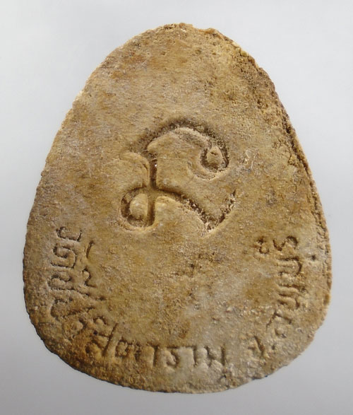 20บาท ..พระปิดตา วัดชีป่าสิตาราม จ.ลพบุรี//374