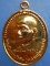 เหรียญหลวงปู่ทองดำ วัดท่าทอง จ.อุตรดิตถ์ ปี2545