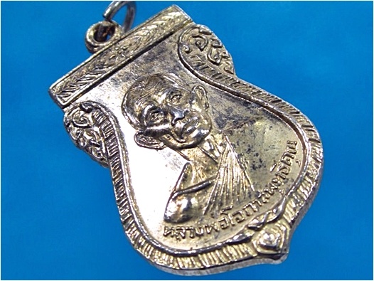 เหรียญหลวงพ่อโอภาสพุทธิคุณ วัดถิ่นใน จ.แพร่ ปี 2522