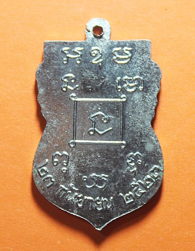 A622เหรียญหลวงพ่ออุปัชฌาย์ฮวบ (ฮวบทุกข์-ฮวบโศก) วัดสามัคยาราม จ.อุตรดิตถ์ ปี2523 เนื้ออัลปาก้า 