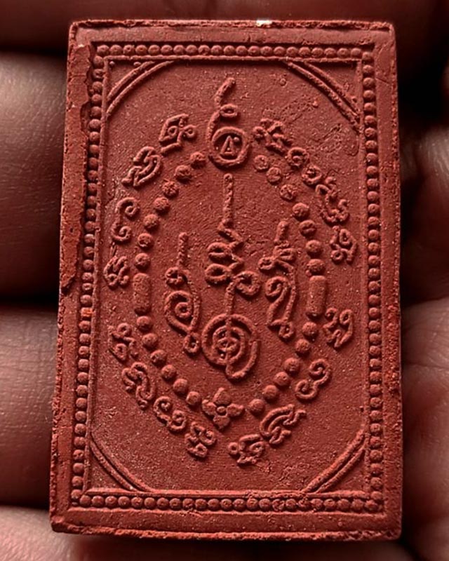 พระพุทธนิโรคันตราย ชัยวัฒน์จตุรทิศ รุ่นมหาเศรษฐีศรีวิชัย พิธี 9 วาระ ปี 2550 วัดมหาธาตุ-ศาลหลักเมือง