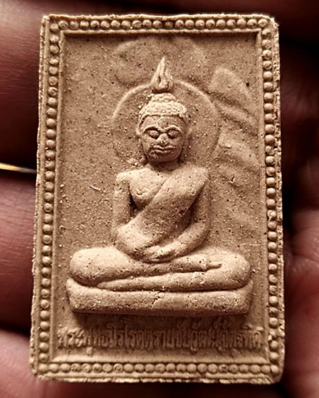 พระพุทธนิโรคันตราย ชัยวัฒน์จตุรทิศ รุ่นมหาเศรษฐีศรีวิชัย พิธี 9 วาระ ปี 2550 วัดมหาธาตุ-ศาลหลักเมือง