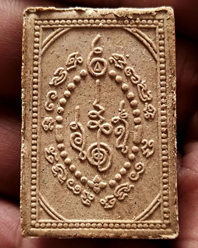 พระพุทธนิโรคันตราย ชัยวัฒน์จตุรทิศ รุ่นมหาเศรษฐีศรีวิชัย พิธี 9 วาระ ปี 2550 วัดมหาธาตุ-ศาลหลักเมือง