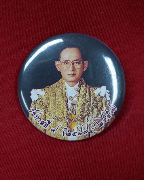 ล็อกเก็ตเข็มกลัดในหลวง รัชกาลที่9 (2489-2559)