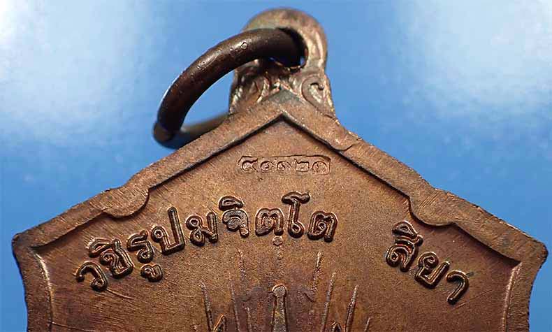 ในหลวงทรงผนวช พ.ศ.๒๕๒๑ หายากสุด ๆ +บัตรรับรองพระแท้*38