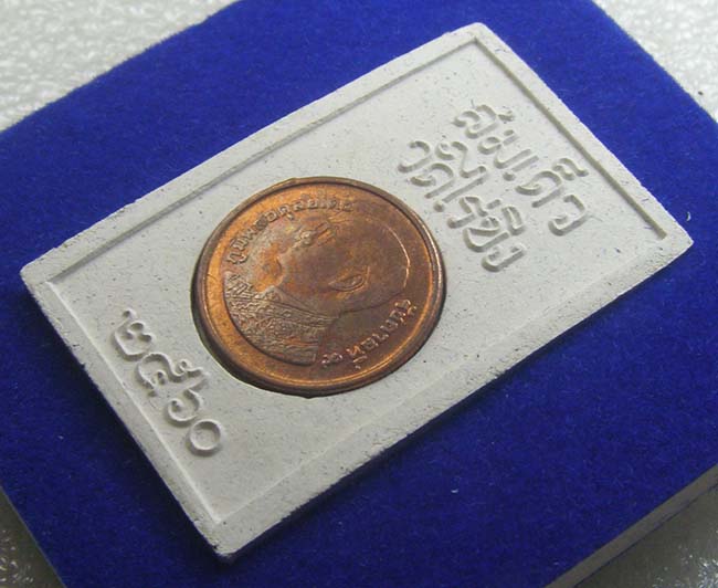 สมเด็จวัดไร่ขิง พิมพ์ใหญ่ หลัง เหรียญในหลวง รัชกาลที่ 9 วัดไร่ขิง พร้อมกล่องเดิม ปี 2560