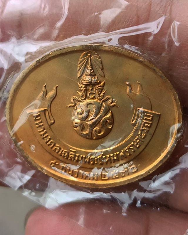 5.เหรียญพระนอน หลัง ภปร. พิธีใหญ่วัดโพธิ์ ฉลองในหลวงพระชนมายุครบ 5 รอบ พ.ศ. 2530 ไม่ผ่านการใช้ ซองเด