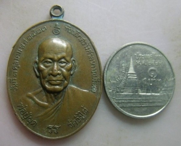**วัดใจ**เหรียญหลวงพ่อผุด วัดวังไผ่ จ.ชุมพร ปี ๒๕๒๓**สวย