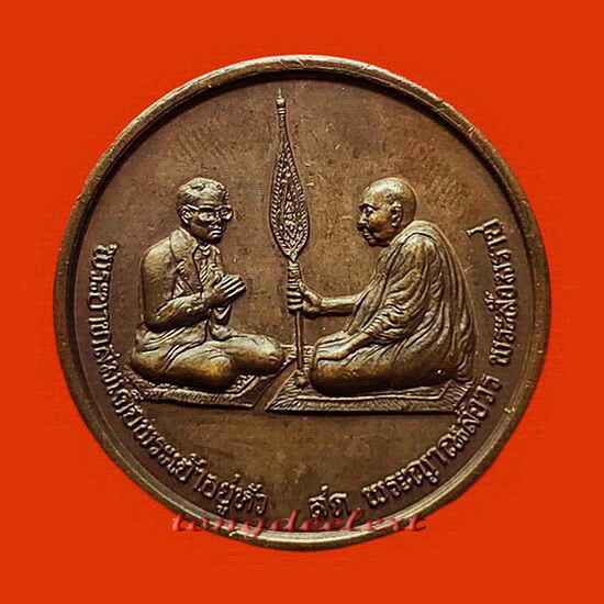 เหรียญสนทนาธรรม(Y2K) สมเด็จพระญาณสังวร หลังพระสยามเทวาธิราช สวยสมบูรณ์มาก ผิวเดิม ๆ เลยค่ะ