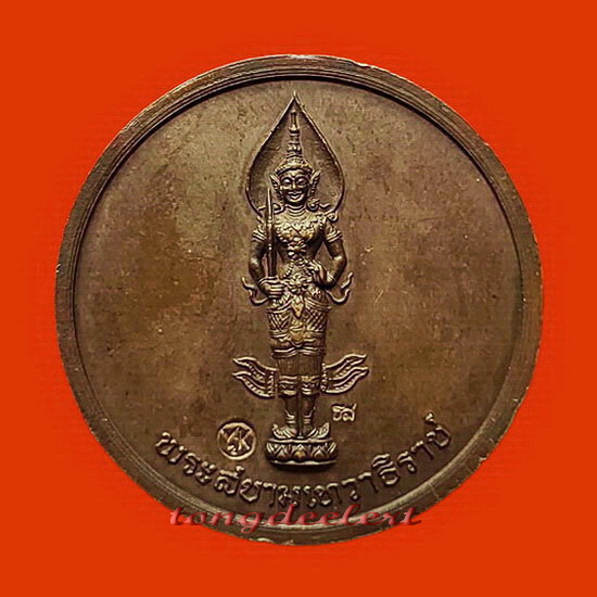 เหรียญสนทนาธรรม(Y2K) สมเด็จพระญาณสังวร หลังพระสยามเทวาธิราช สวยสมบูรณ์มาก ผิวเดิม ๆ เลยค่ะ