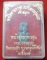 พระปิดตาตะกั่วอวนเจ้าสมุทรรุ่นแรก หลวงพ่อเกตุ วัดเกาะหลัก ประจวบคีรีขันธ์ จัดสร้างพ.ศ.2527