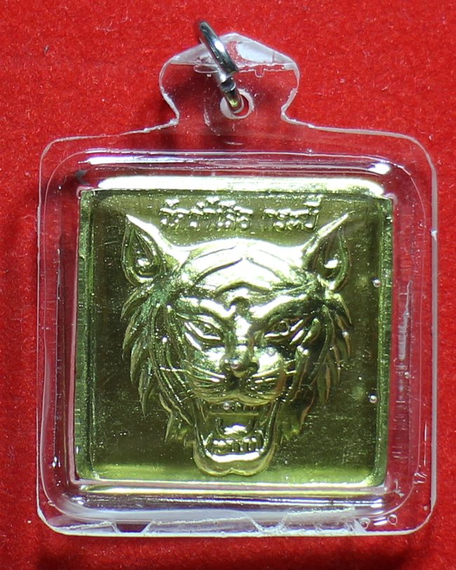 ล็อคเก็ต ตระกรุด หลวงพ่อจำเนียร วัดถ้ำเสือ กระบี่