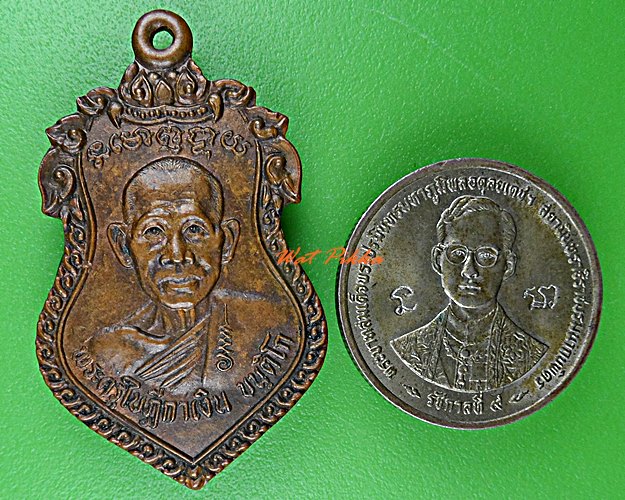 เหรียญหลวงพ่อเงิน วัดถ้ำน้ำ ราชบุรี .D630.