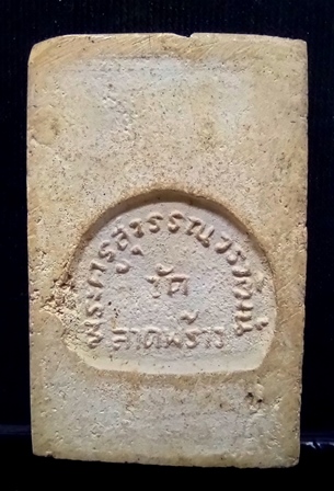 สมเด็จ วัดลาดพร้าว ปี2515 ***สภาพพอใช้ เคาะเดียว