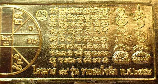 ที่สุดแห่งหัวเลสทองคำหลวงพ่อรวยรุ่นรวยสมใจนึก(รุ่นวัดแตก)ป้ายแดงสวยกริ๊บยันกล่อง+บัตรรับรองพระแท้*42
