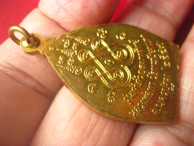 เหรียญหลวงพ่อทา วัดพะเนียงแตก นครปฐม รุ่นเจ้าสัวอุดมทรัพย์ ปี 2547