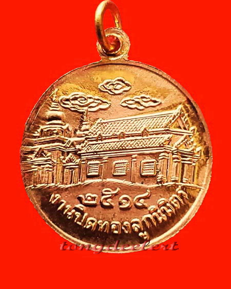 เหรียญสมเด็จหลวงปู่ทวด หลวงพ่อเล็ก วัดเขาดิน จ.กาญจนบุรี ปี 2514 สวยมากค่ะ