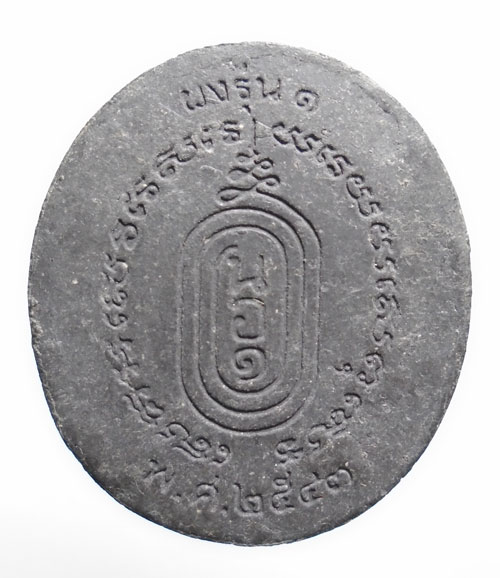 20บาท ..หลวงพ่อสมภารงอ ปี2543 //388