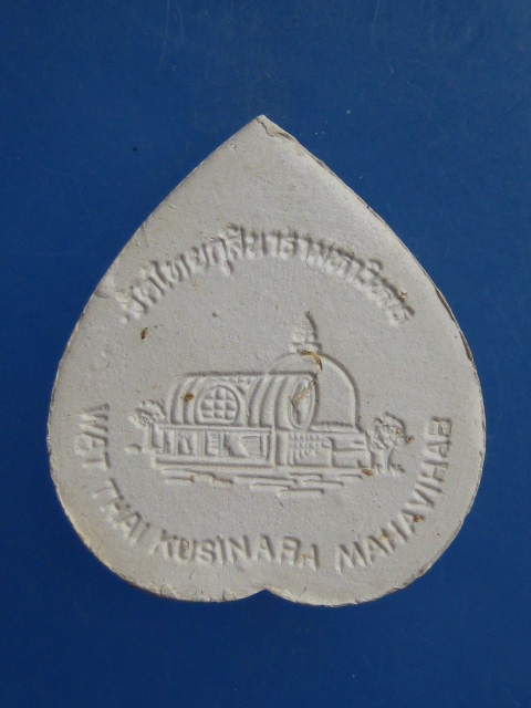 พระผง วัดไทยกุสินารา อินเดีย