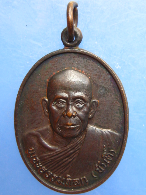 เหรียญพระธรรมดิลก(ขันติ์) วัดเจดีย์หลวง จ.เชียงใหม่ ปี2533