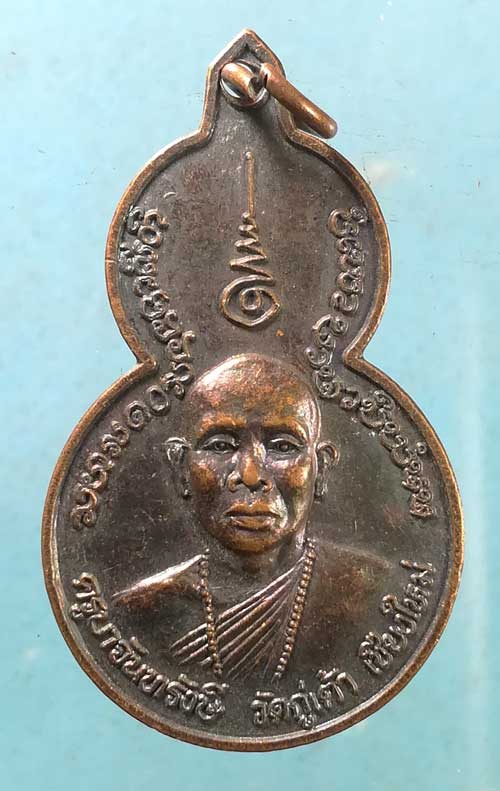 เหรียญครูบาจันทรังษี วัดกู่เต้า เชียงใหม่