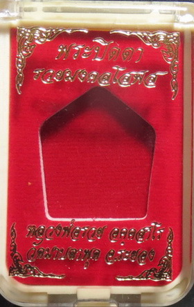 พระปิดตาหล่อรุ่นแรก รุ่นรวยมงคลโสฬส(ปิดตาฟ้าลั่น) หลวงพ่อรวย วัดมาบตาพุด จ.ระยอง No.198