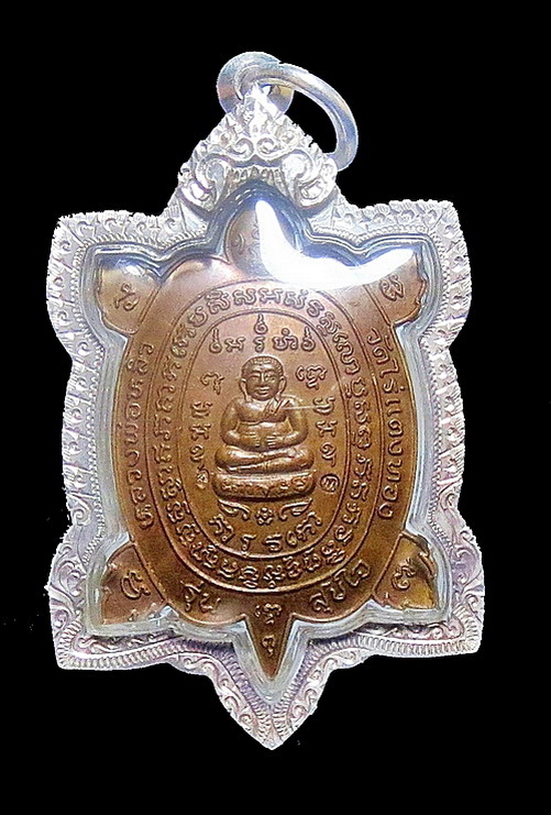 เหรียญพญาเต่าเรือนหลวงปู่หลิวรุ่นสุขใจ เนื้อทองแดง วัดไร่แตงทอง จ.นครปฐม 2537. บล็อคร.ใหญ่นิยม
