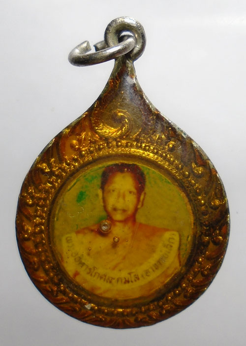 20บาท ..เหรียญ รุ่น๑ วัดดอนขาด อ.บางปลาม้า จ.สุพรรณบุรี//403